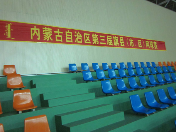 內蒙古自治區第三屆旗縣（市、區）網球賽(圖1)