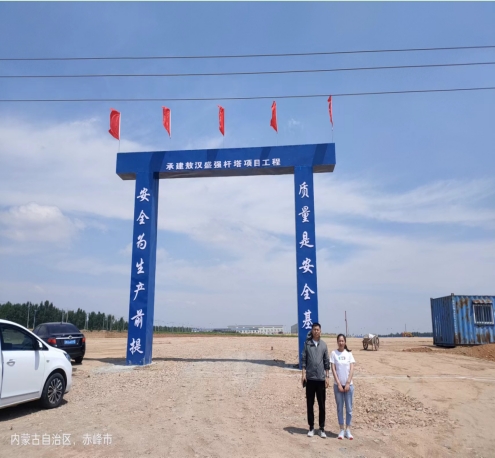 敖漢盛強水泥電杆有限公司職業病危害預評價