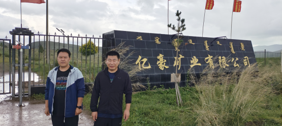 正鑲白旗億豪礦業有限公司三麵井銀鉛鋅礦選礦技改工程項目安全預評價報告