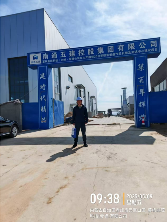 慕帆能源科技(赤峰)有限公司職業病危害預評價