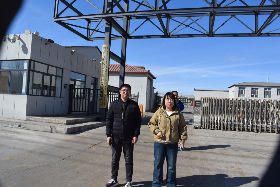 內蒙古宏遠天呈科技發展有限公司年產350噸羥基酮係列光引發劑項目設立安全評價