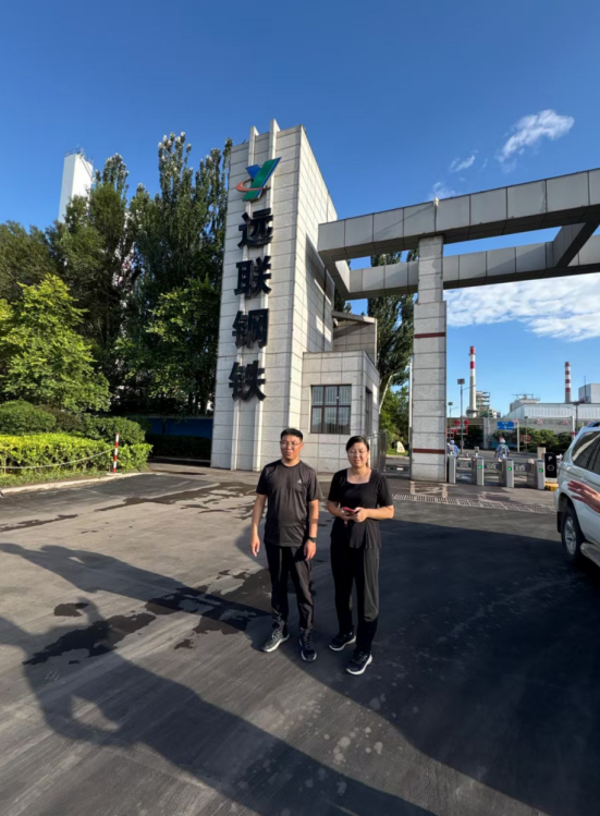 赤峰遠建鋼鐵實業有限責任公司工業固廢處理及再生資源綜合利用項目安全設施驗收評價報告