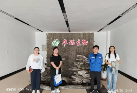 內蒙古華琨生物科技有限公司年產200噸涼味劑WS-5項目職業病危害預評價