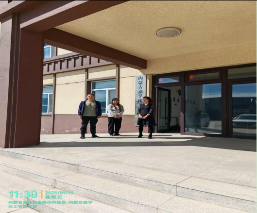 內蒙古嘉孚化工有限公司年產500噸鄰硝基苯甲醛、3900噸結晶硫酸鈉建設項目職業病危害預評價報告