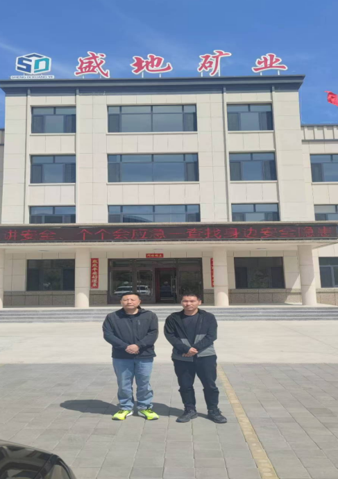 內蒙古盛地礦業有限責任公司黃花溝鉛鋅礦60萬噸/年采礦改擴建工程項目（Ⅰ區30萬噸/年）安全預評價