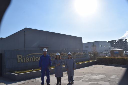 利安隆（內蒙古）新材料有限公司7000噸/年UV防曬係列產品、5000噸/年光穩定劑係列產品改建項目