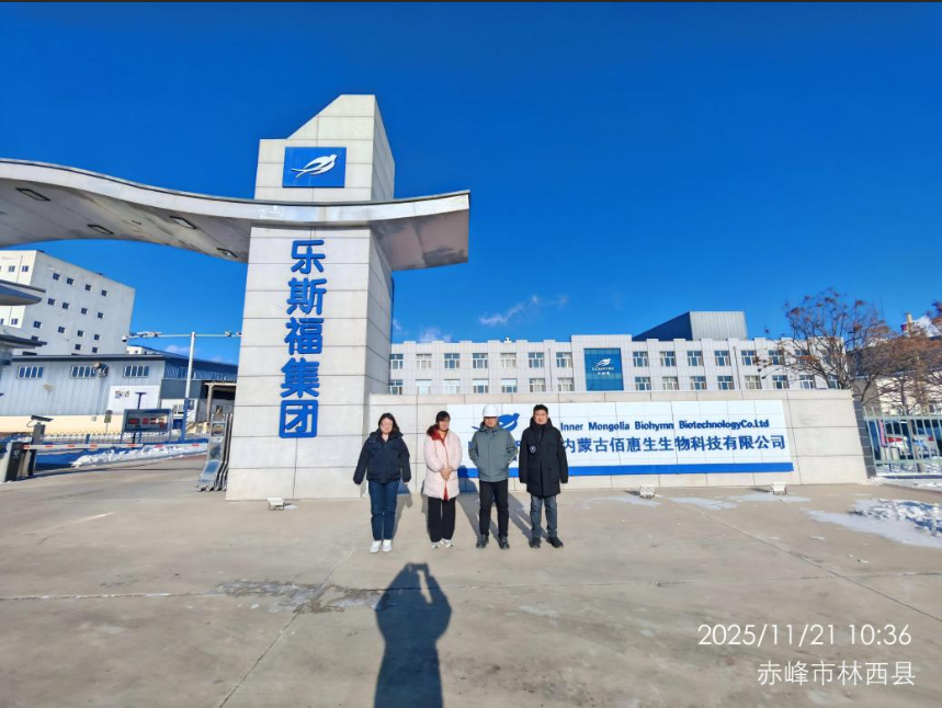 內蒙古佰惠生生物科技有限公司酵母抽提物機械式蒸汽再壓縮蒸發器車間項目職業病危害控製效果評價報告