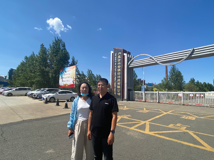 內蒙古興安銀鉛冶煉有限公司銻白升級改造項目安全預評價報告