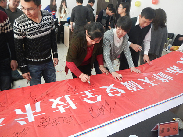 赤峰天碩安全技術有限責任公司成立10周年暨2015新年茶話會(圖14)