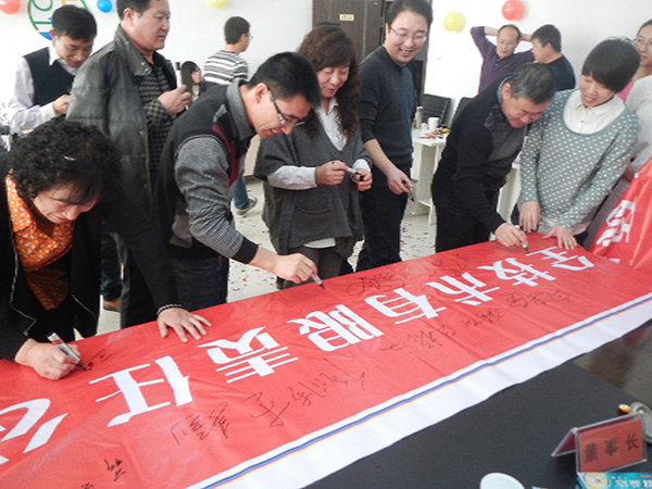 赤峰天碩安全技術有限責任公司成立10周年暨2015新年茶話會(圖12)