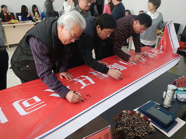 赤峰天碩安全技術有限責任公司成立10周年暨2015新年茶話會(圖11)