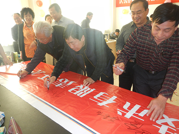 赤峰天碩安全技術有限責任公司成立10周年暨2015新年茶話會(圖10)