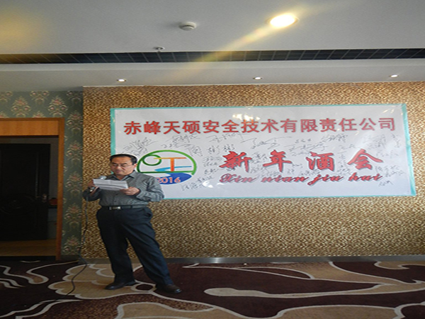 公司舉辦2016新年酒會(圖3)