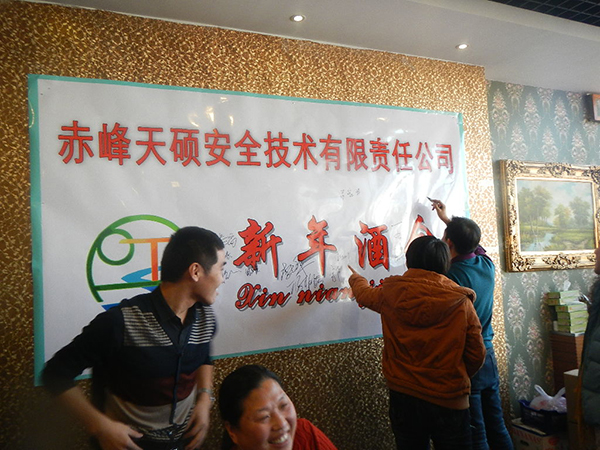 公司舉辦2016新年酒會(圖5)