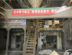 安全評價報告公示（內蒙古新福地科技有限公司年產20000噸氟矽酸鈉項目